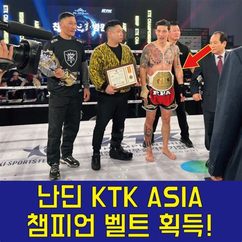 ktk asia
