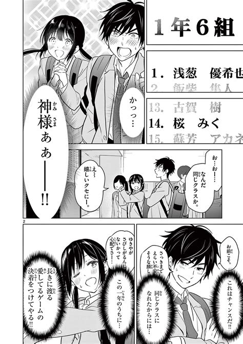 堂本裕貴愛してるゲームを終わらせたい On Twitter （27）次にくるマンガ大賞 愛してるゲームを終わらせたい