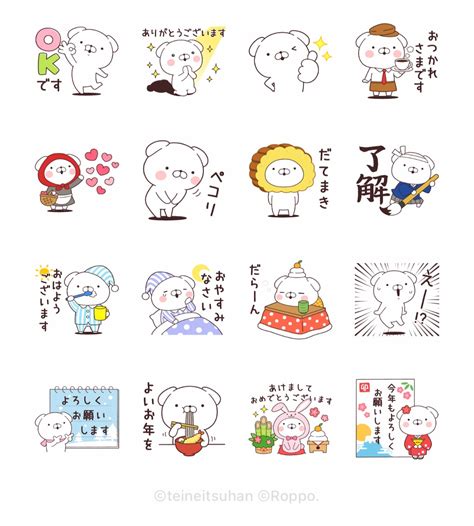 “あけおめ”など新年あいさつ「無料lineスタンプ」まとめ【2023最新版】 Appbank