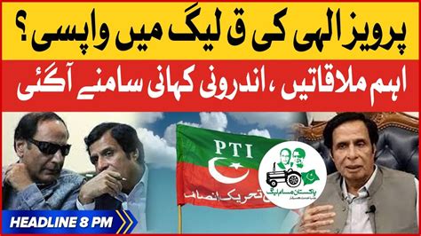 Pervaiz Elahi Return To Pml Q Bol News Headlines At 8 Pm Pti