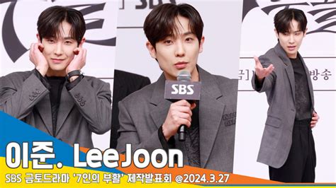 이준 ‘강심장 폐지 될 줄이야 “뭐라도 하겠습니다”7인의 부활 제작발표회 뉴스엔tv 손에 잡히는 뉴스 눈에 보이는