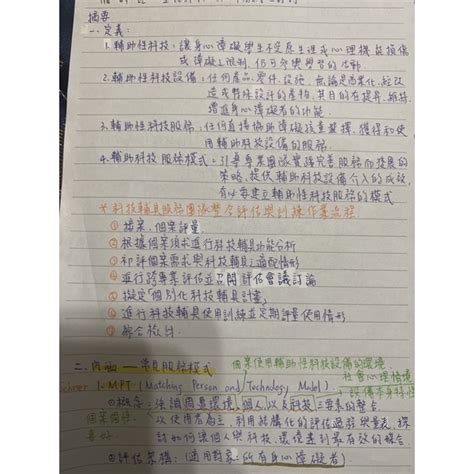 代抄 代寫 罰寫 筆記 報告 Ppt 檢討書 蝦皮購物