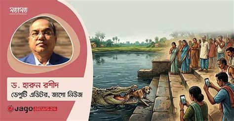 bagerhater ghtna omanbiktar biruddhe jagrn