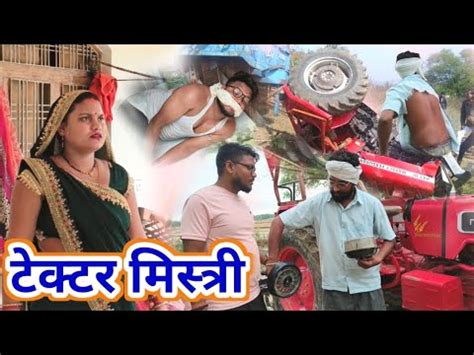 टकटर मसतर मरय स बचन अवध कमड suraj blog comedy YouTube