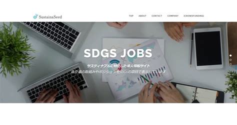 「sdgs Jobs」をサスティナシードがテストリリース Voix Sdgs