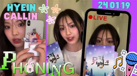 🔴 Newjeans 뉴진스 Live Hyein 🐣 혜인 💜 240119 Youtube