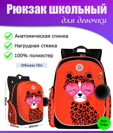 Рюкзак школьный для девочки подростка, с ортопедической спинкой, для ...