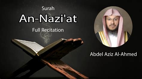 Surah An Nazi At Full Quran Recitation YouTube