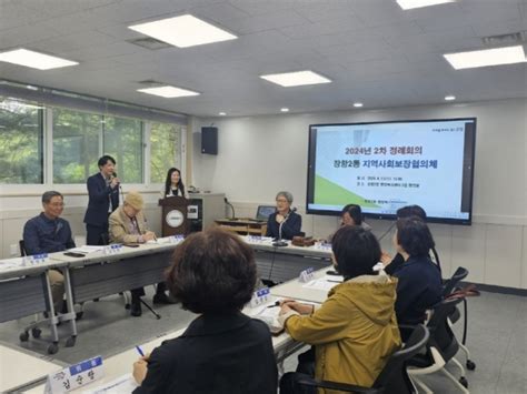 고양특례시 장항2동 지역사회보장협의체 제2차 정례회의 개최 뉴스피크