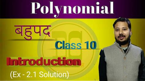 Polynomial Part 1 Class 10 Ex 2 1 Introduction बहुपद Ncert Cbse