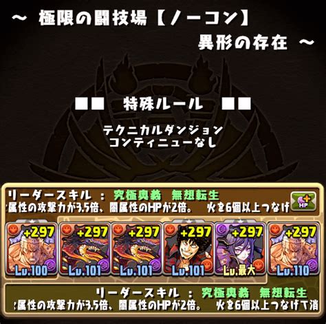 【パズドラ日記】異形脳死周回 ラオウニーズヘッグシステムがヤバすぎる件 Appbank