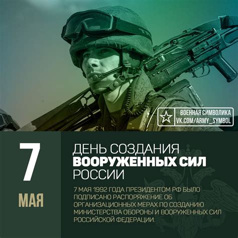 Пин на доске Памятные даты