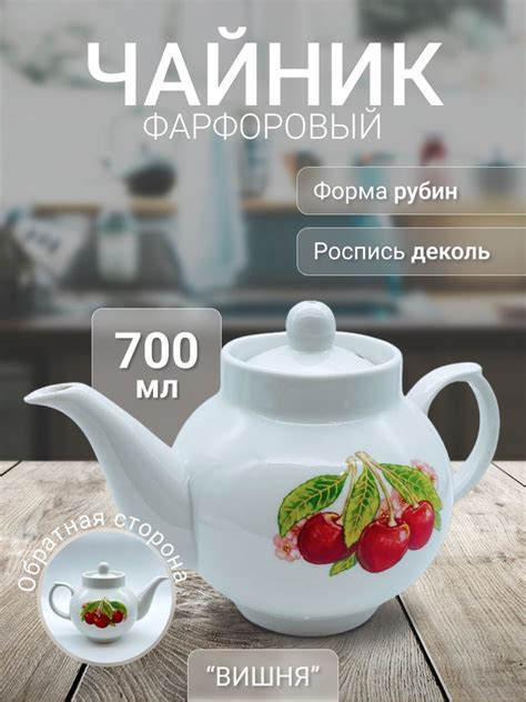 Дулевский фарфор Чайник заварочный, 700 мл - купить с доставкой по ...