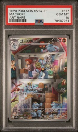 PSA10 2023 Pokemon Japanese Sv2a Pokemon 151 177 Machoke Art Rare AR EBay