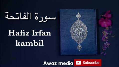 Beautiful Quran Recitation Hafiz Irfan Kambil