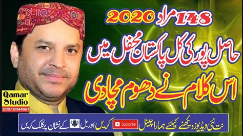 Beautiful Heart Naat Sharif Juba Mubarik 2020 Shahbaz Qamar Fareedi