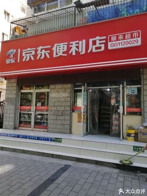 发财又吉祥的便利店名招财的便利店名字简单又寓意发财的店名大山谷图库