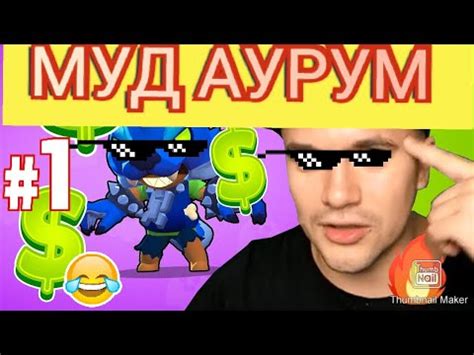 _МУД || _АУРУМ_ #1 [АУРУМ] ПРИДИ - YouTube