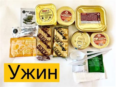 Сухой паек: сухпай армии России, состав по номерам, что такое ИРП