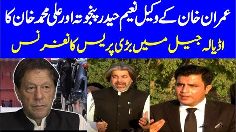 🔴 Live Pti Ali Muhammad Khan And Naeem Haider Panjutha Emergency Press