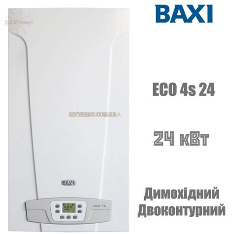 Газовий котел BAXI ECO 4s 24 двоконтурний, димохідний-29 891.70 грн ...