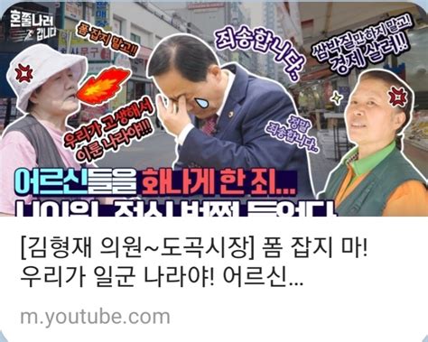 김형재 서울시의원 서울시의회 유튜브 ‘혼쭐나러갑니다 출연 서울pn