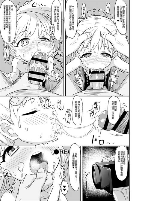7 Sai Page 4 Nhentai Hentai Doujinshi And Manga
