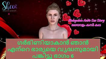 Malayalam Sex Story Compartí a mi esposa con un hombre mayor para quedar embarazada Parte
