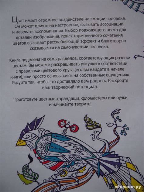 Книга: Цветотерапия для снятия стресса. Книга-раскраска - . Купить ...