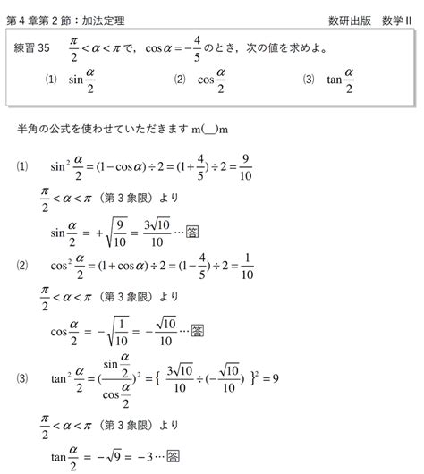 数学Ⅱ 2節：加法定理 2倍角と半角の公式 ♡赤城ﾐ・ ・ﾐ♡