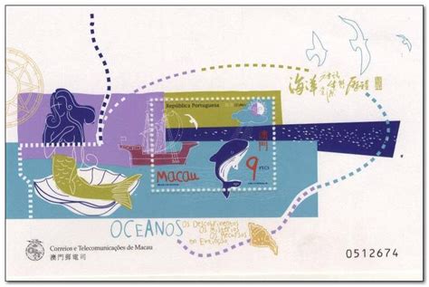 Macao 1998 International Year Of The Ocean Stamps Of The World