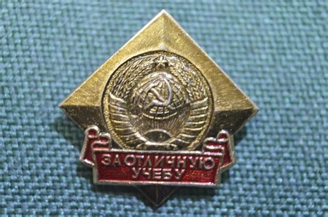Купить Знак, значок "За отличную учебу". ЦК ВЛКСМ. Герб СССР. Легкий ...