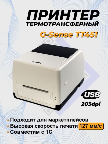 Принтер для наклеек/этикеток G-Sense TT451, Монохромный печать, купить ...