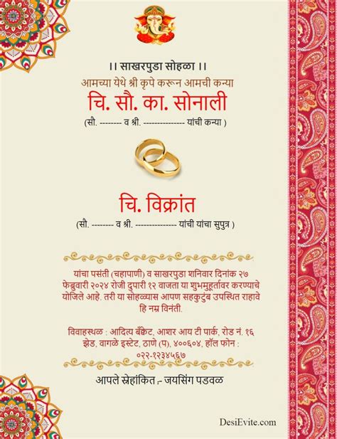 Create Eye Catching Beautiful Vector Invitation Marathi Invitation