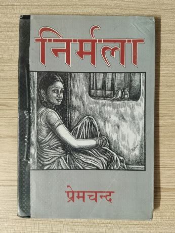 Used Book Nirmala - Premchand - Buy Second Hand Books Online