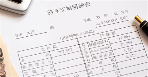 給与明細（給料明細）の作成方法は？給与明細作成の準備と手順を解説｜給与計算あんしんガイド｜弥生株式会社【公式】