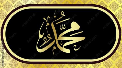 Prophet Muhammad Sallallahu Alaihi Wasallam Name English Translation