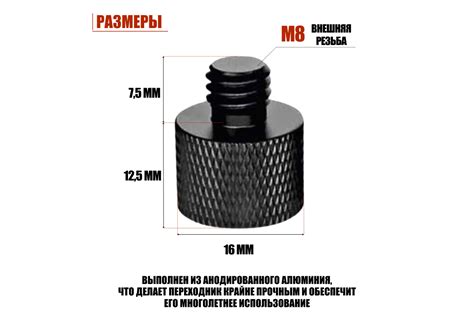 Купить переходник с внутренней резьбы 1/4 на M8 черный|Mobicent.ru