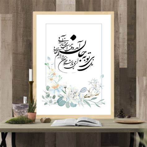 Hafez - Etsy