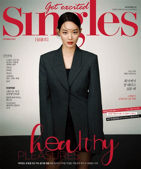 Magazine Collection On Twitter Korea Shin Min Ah For Singles