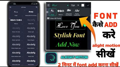 Alight Motion Me Font Kaise Add Kare Youtube