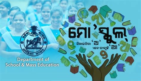 â€˜à¬®à­‹ à¬¸à­ à¬•à­ à¬²â€™ à¬° à¬‰à¬¨à­ à¬¨à¬¤à¬¿ à¬ªà¬¾à¬‡à¬ à­§à­¨à­® à¬•à­‹à¬Ÿà¬¿ à¬®à¬žà