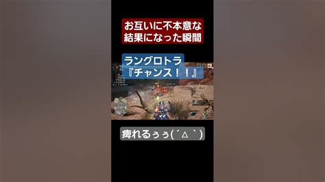 【mhr サンブレイク】お互いに不本意な結果になった瞬間【ターゲットカメラあり】 Youtube