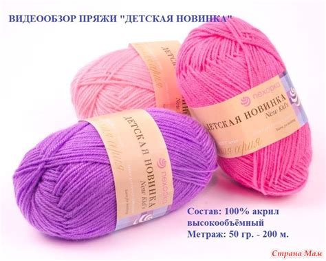 Обзор пряжи Детская новинка Пехорка: характеристики, цвета, вязаные ...