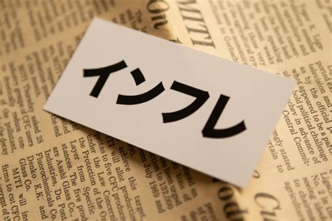 不動産投資はインフレ対策になる？3つの理由や不動産とインフレの関係性を解説 2024年11月8日 エキサイトニュース