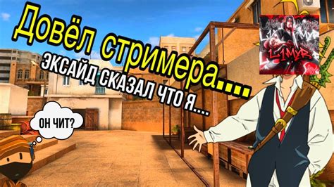 ЭКСАЙД СЛОМАЛ СТОЛ.... ЭКСАЙД СКАЗАЛ ЧТО Я..... - YouTube