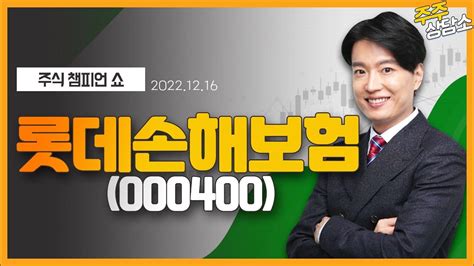 김두호 전문가종목 상담 20221215 Youtube