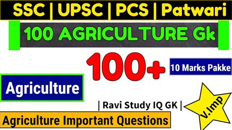 Agriculture Gk Agriculture Quiz Questions For Competitive Exam Ssc