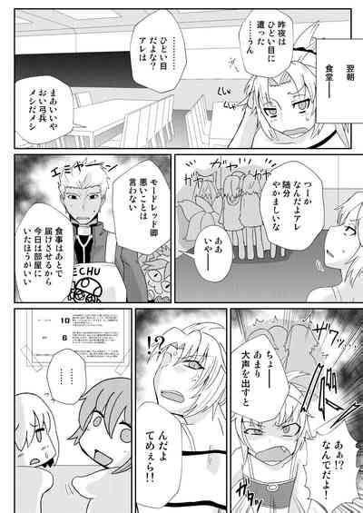 Mordred Kashimasu Nhentai Hentai Doujinshi And Manga