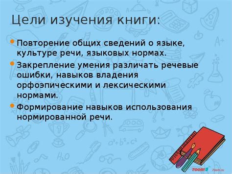 СТИЛИСТИКА И КУЛЬТУРА РЕЧИ